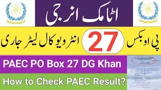 Atomic Energy PO Box 27 Dera Ghazi khan Interview Call Letter | PAEC Written Test Result 2022