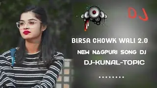 BIRSA  CHOWK WALI 2.0 🌿NEW NAGPURI DJ SONG 🌿#jismterasonekahiremoti