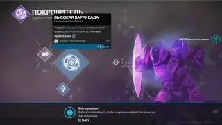 Destiny 2 Beta