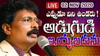 🔴 LIVE: ప్రభువుతో ప్రతీ దినం/Joe Revival Ministries latest messages 2020