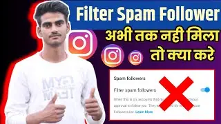 instagram filter spam followers option not showing problem | 1 मिनट में मिल जाएगा