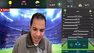 بث مباشر مباراة المغرب وزامبيا فى كاس امم افريقيا 2025 رد فعل مباشر