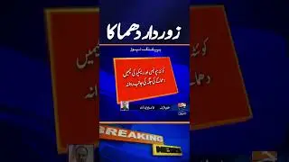 Powerful Blast Rocks Quetta | Casualties Feared in Major Explosion
