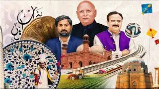 Punjab Vision 2021 | Part 1 | Dawn News