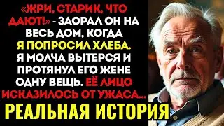 ШОК! Сын швырнул мне в лицо тарелку с едой... Но он не знал, что я протяну его жене через час...