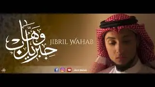 Al Istighfar || Jibril Wahab { France } || Repeated 100 times  || جبريل وهاب