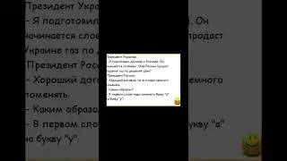 Такого троллинга от Путина не ожидал никто!🤣#анекдоты #сатира #политика #путин #школа #шуточное