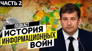 🇷🇺 Professor of MSU: Propaganda, CIA operations, special operations / Part 2 / Andrey Mananylo