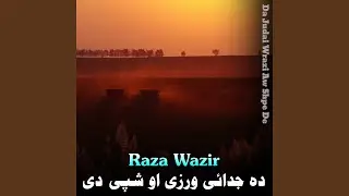 Margiya Ta Ajib Karona Wakral