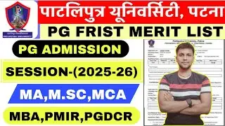 PPU PG Regular/ Vocational First Merit list 2025 jari|ppu pg frist merit list date 2025 official Out