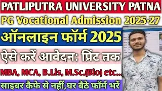 PPU PG Vocational Admission 2025 | Patliputra University PG Admission 2025 | PPU PG Admission Form
