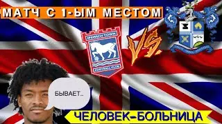 SM20: БИЧ КАРЬЕРА ЗА БЕРИ | ОБЫГРАЛИ ПЕРВОЕ МЕСТО? | САМОЕ БОЛЬШОЕ ПОРАЖЕНИЕ? | НОВА СХЕМА! | #4
