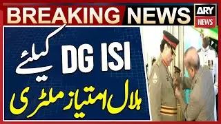 DG ISI Lt Gen Muhammad Asim Malik Awarded Hilal-e-Imtiaz (Military)