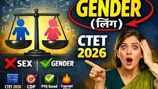 CTET 2026 CDP  | Child Development & Pedagogy Movie Style l Gender (लिंग)