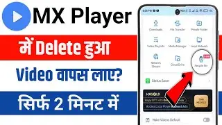 Mx player se delete video wapas kaise laye | How to recover deleted videos from MX Player?