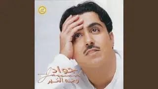 Labeih Ya Menadi