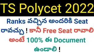ts polycet 2022 what document is required to get free seat details in telugu