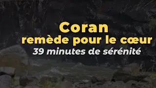Coran — un remède pour le cœur | 39 minutes de sérénité #coran #paix #apaisement