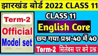 जैक बोर्ड Class 11 English Core Term-2 Important questions 2022