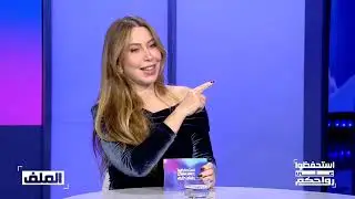 Estahfedh Aala Rwahkom S04 Episode 11 01-02-2026 Partie 02
