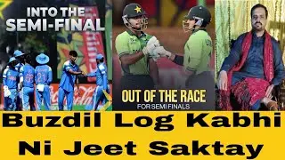 Poor And 3rd Class Approach Thrown Pakistan U19 Out Of World cup | Pak U19 vs Ind U19 |C For Cricket