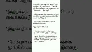 March 2023 current affair part 8 #tnpsc #tnusrb #mhc #mhc