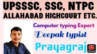 Computer Hindi typing speed 54 WPM : Deepak typist