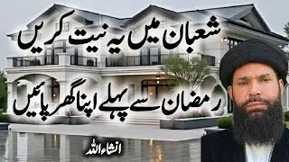 100,000000Arab Kay Malik | Dolat Kay Liye Wazifa | Wazifa for Wealth | Rizq Ki Barish | Uqbari