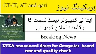 ETEA CT-IT, AT (Arabic Teacher) & Qari Test Date Announced | computer based test & quality check