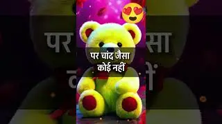 Teddy Day Shayari Video 🧸 happy valentine day shayari #shorts #14february