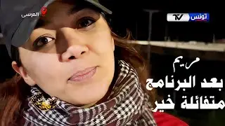 برنامج عالم الليل الحلقة 239 |بعد ماتعديت في برنامج عالم الليل ،الناس الكل شجعتني ،متفائلة غدوة خير🥰