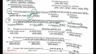 Material science and engineering| 3rd sem Mechanical engineering| Answer key |