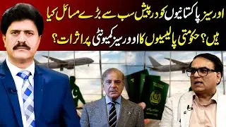 Biggest Challenges Faced by Overseas Pakistanis! | How Do Government Policies Affect the Community?