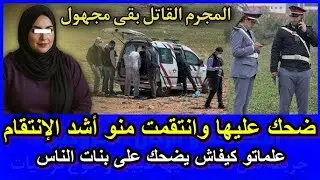 من بعدما تزوج واحدة أخرى و تخلى عليها انتقمت منه أشد انتقام