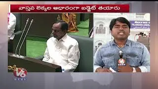 Special Report On Highlights Of Vote-On-Account Budget Usage | V6 Telugu News