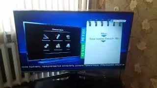 ИНСТРУКЦИЯ НАСТРОЙКА КАНАЛОВ ТРИКОЛОР ТВ 2019