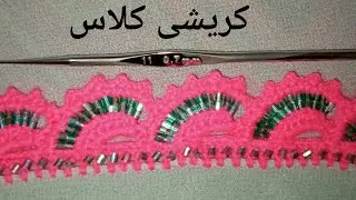 new style Koreyshi | new design kureshi | koreshi