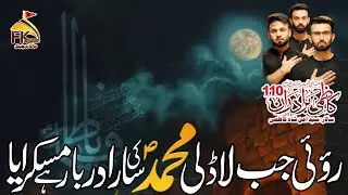 Roi Jub Ladali Muhammad Ki Sara Darbar Muskurya | #KazmiBrothers110 #RoiJubLadali