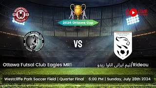 Live Stream پخش زنده| Ottawa Futsal Club Eagles MR1 vs Ottawa Rideau (Westboro Wolves) | Ottawa Cup