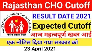 Rajasthan CHO Expected Cutoff | CHO Result Date 2021 | Cho latest updates 2021