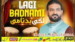 Lagi Bandaami|| Abid Kanwal || New Saraiki Song || Viral TikTok song || ONLY ON ROKHARI Live