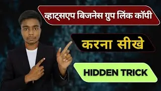 How to copy whatsapp business group link | whatsapp business group ka link kaise copy kare 