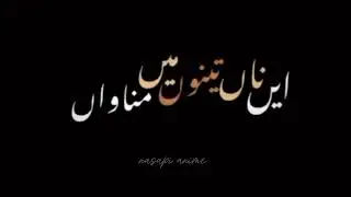Suniya Suniya Rataa 🌷 | Black Screen Status #blackscreenstatus #love #shorts #trending #viral #song