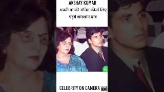 Akshay Kumar went to the cremation ground for his mother' last rites Akshay Kumar' mother died#short
