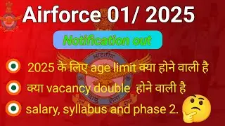 Airforce 01/2025 notification out ||airforce 2 2024 nhi hoga||vacancy double hoga kya? airforce