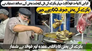 Famous Mutton Yakhni Soup in the Karachi | Street Food Karachi | Mutton Yukhni Soup 60 Rupees Only