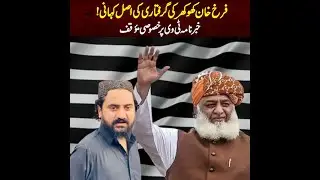 Farrukh Khan Khokhar Arrested by Islamabad Police | Exclusive Interview After Release