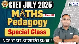 CTET July 2025 Maths Pedagogy | Special Class | NCERT पर आधारित प्रश्न | Maths by Deepanker Sir KGS