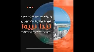 دەوڵەتی مۆریشۆس (Mauritius) ئەو دەوڵەتەی کە هەموو جۆرە نەشتەرگەریەک تێیدا بە خۆڕاییە