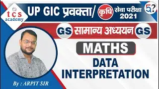 UPPSC GS Class | GIC Pravakta Lecturer GS  Class | UP Agriculture Exam GS Class | UPPSC DHO GS Class